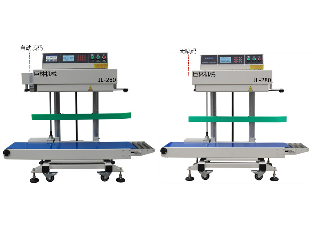 JL-280立式自動連續(xù)封口機